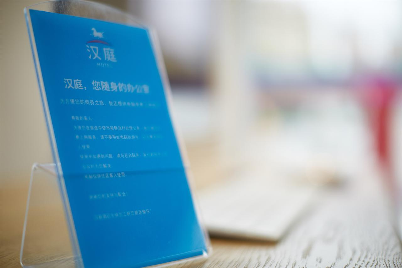 Hanting Lanzhou Yan'Erwan Buitenkant foto